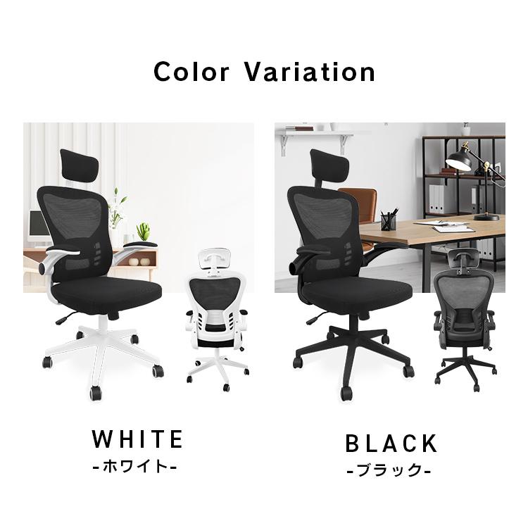 オフィスチェア メッシュ ブラック 耐荷重110kg S字ハイバック ヘッドレスト 肘掛け ランバーサポート ビジネス ゲーミングチェア 会議