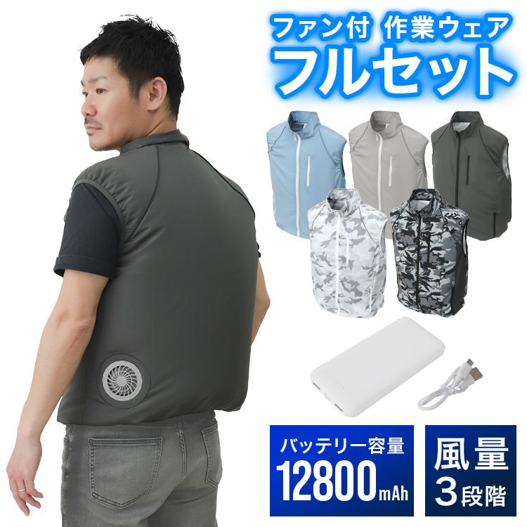 ファン付きクールベスト グレー クールファン ベスト（ファン別売） WEV61上 シルバーグレー