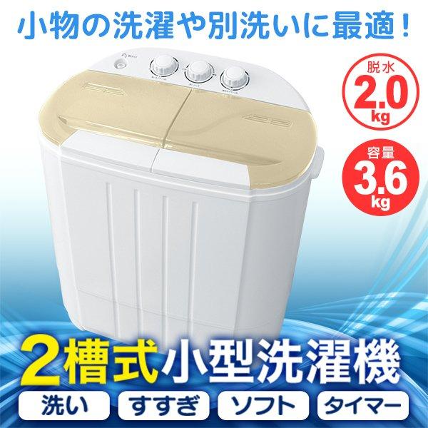 SOUL'd OUTひとり暮らし洗濯機 ミニタイプ洗濯機 税込6000円 コンパクトで便利 現品限り 洗濯機 ひとり暮らし」の人気商品一覧 | 安い商品を通販サイトから探す