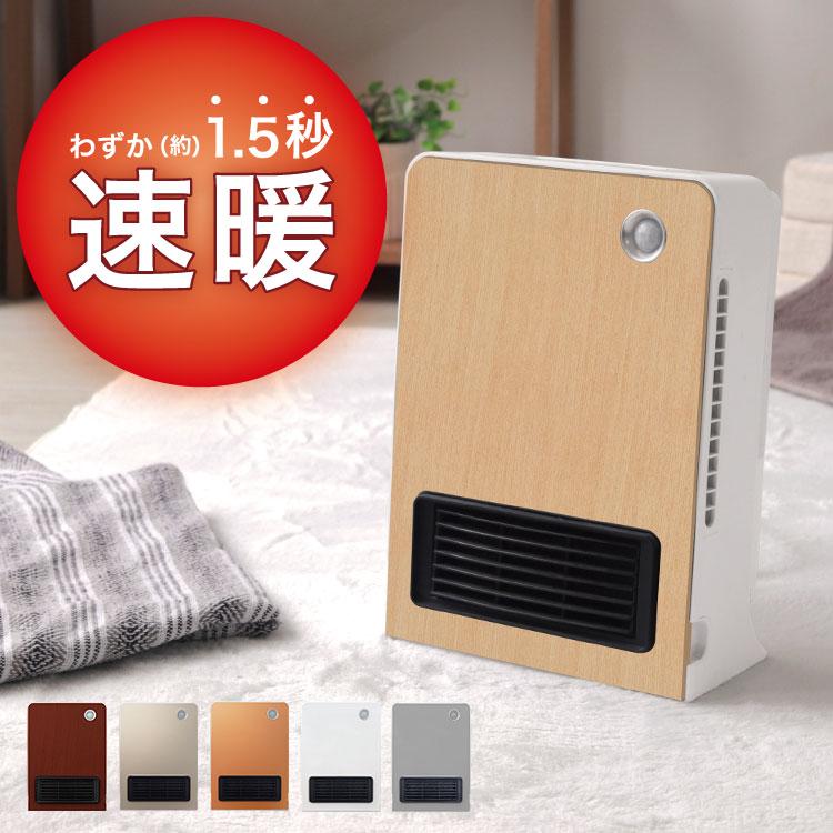 WEIMALL（ウェイモール） ヒーター セラミックヒーター 速暖1200W ミニ