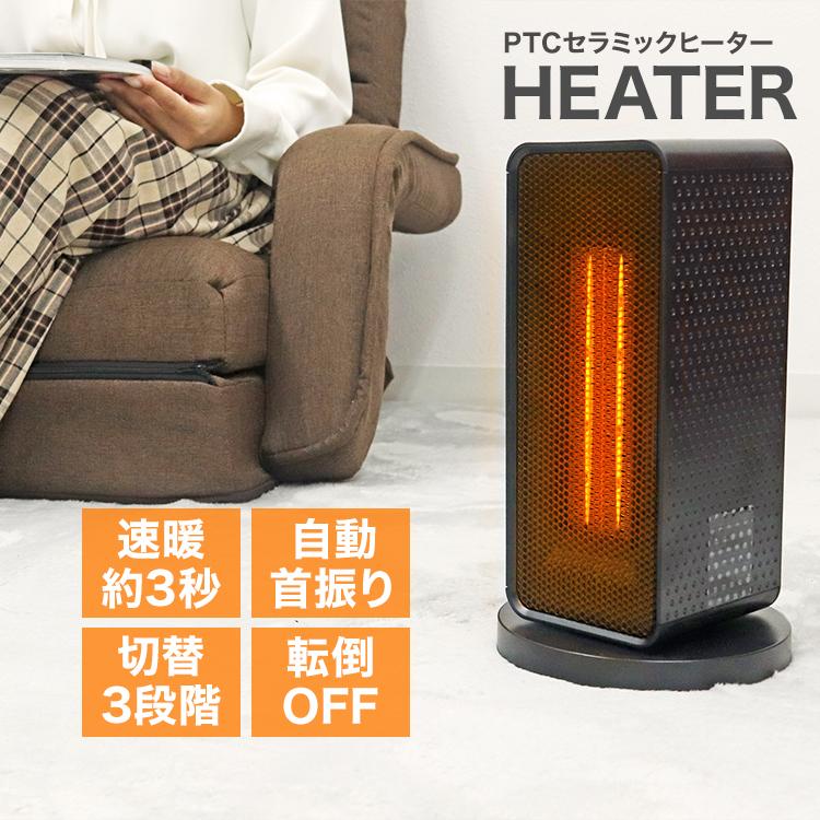 WEIMALL（ウェイモール） セラミックヒーター 小型 速暖 足元 PTC 