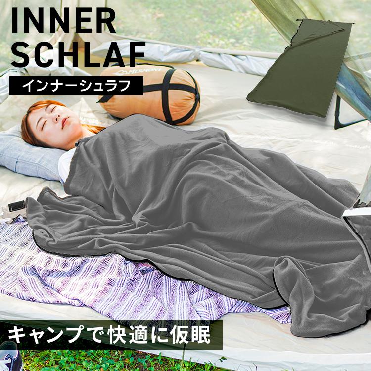 MERMONT インナーシーツ インナー シュラフ カーキ 毛布 寝袋 フリース