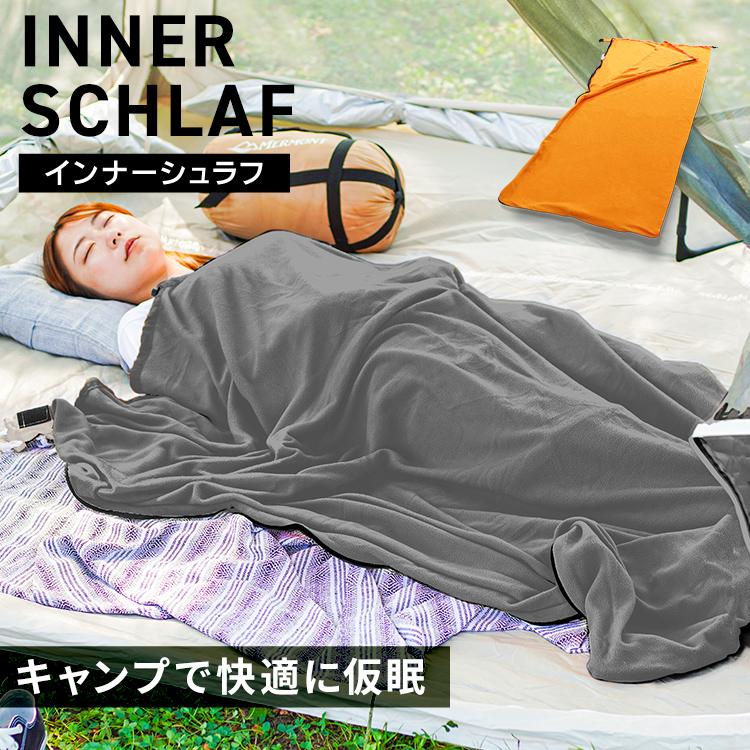未使用品 　マウンテンリサーチ　寝袋　インナーシーツ MERMONT インナーシーツ インナー シュラフ オレンジ 毛布 寝袋