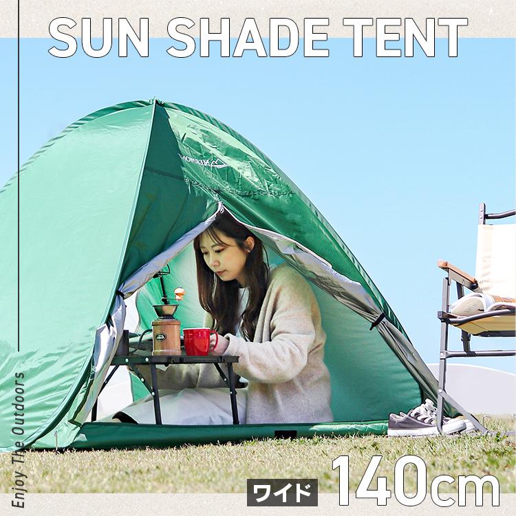 MERMONT テント ワンタッチ ポップアップテント グレー 幅140cm 収納袋