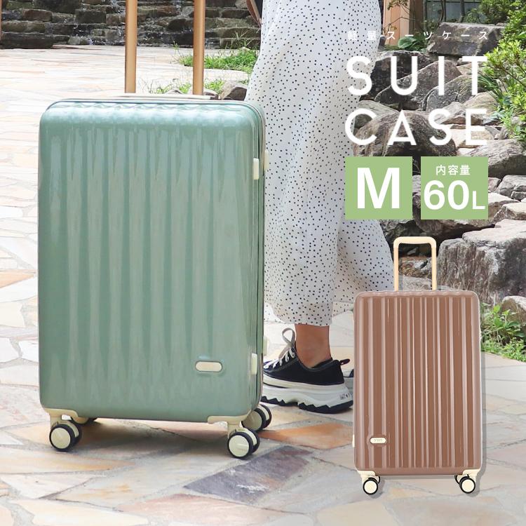WEIMALL（ウェイモール） スーツケース 大容量60L Mサイズ 4〜6泊