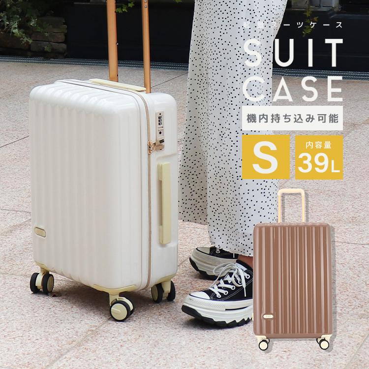スーツケース 【ブラウン】 Sサイズ 機内持ち込みOK！ WEIMALL