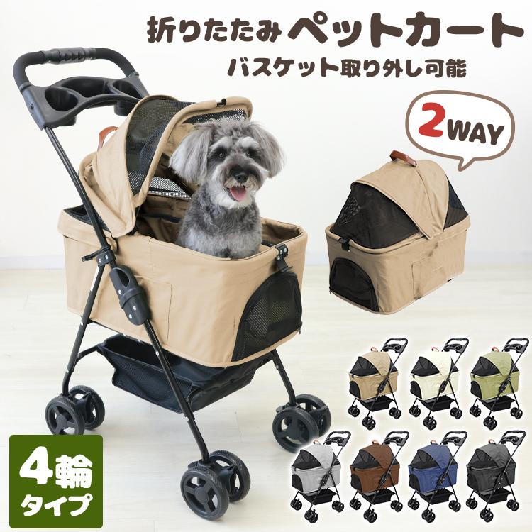 【愛品倶楽部柏店】ペットキャリー・カート・バギー 在庫あります！ 千葉県 柏駅のペットカートの中古が安い！激安で譲ります・無料で