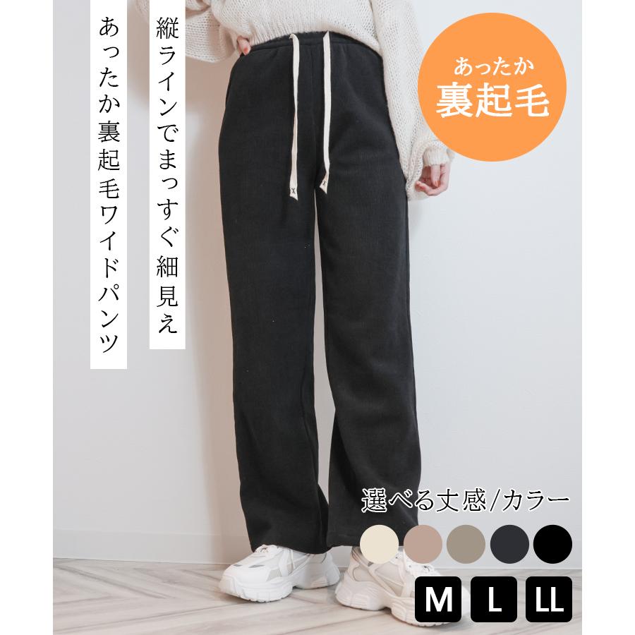 WEIMALL ワイドパンツ レディース 裏起毛 コーデュロイ ロング丈 裏 