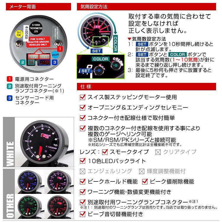 AUTOGAUGE オートゲージ タコメーター 60mm 10色 点灯 スモークレンズ 計器 スイス製モーター仕様 黒 回転計 後付け｜pickupplazashop｜03