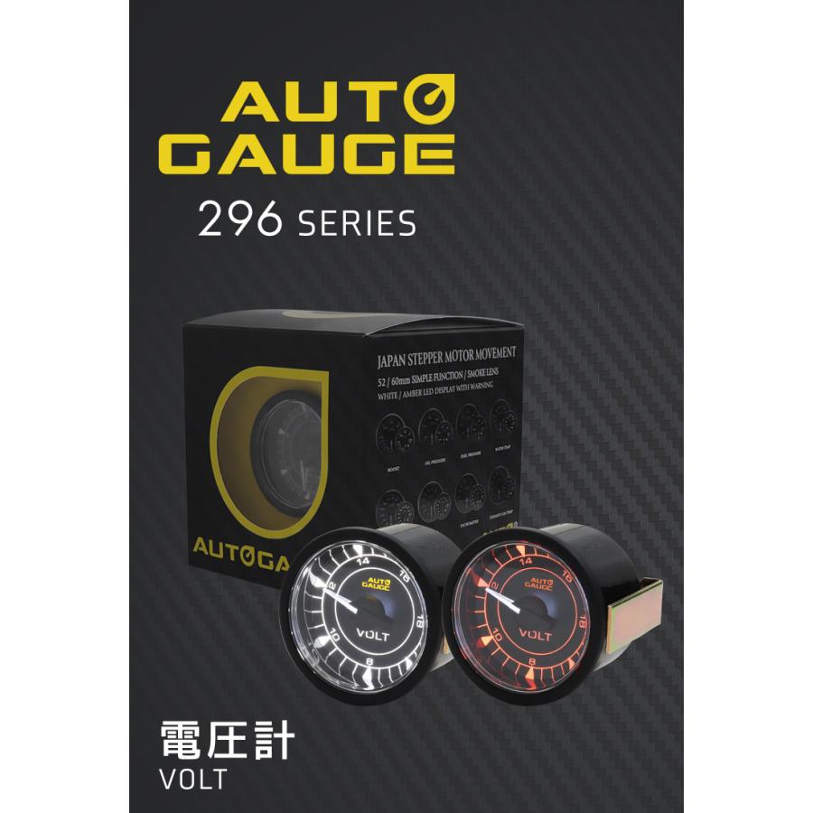 AUTO GAUGE（オートゲージ） 本日+4% 電圧計 車 296シリーズ 52mm 52Φ