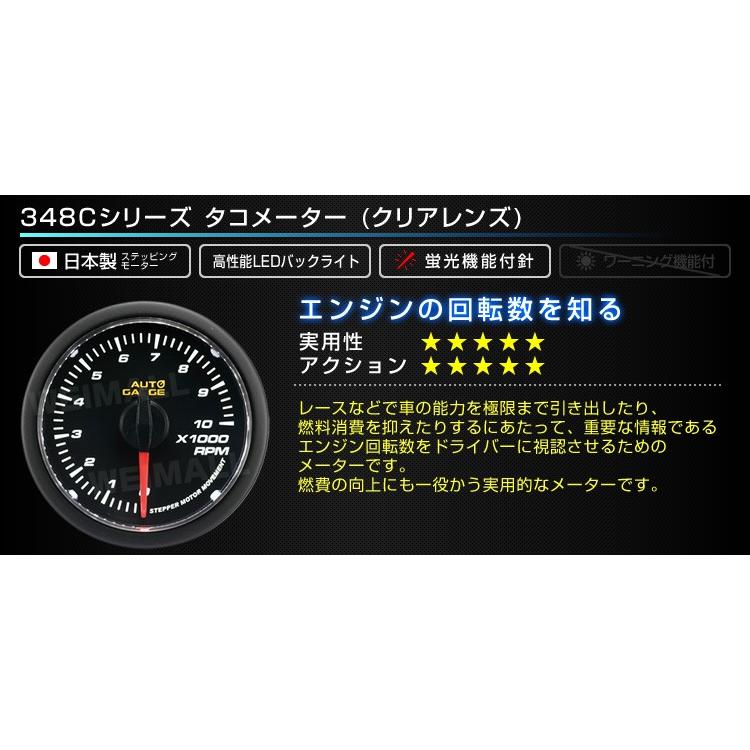 AUTOGAUGE オートゲージ タコメーター 52Φ クリアレンズ ホワイトLED 回転計 後付け｜pickupplazashop｜02