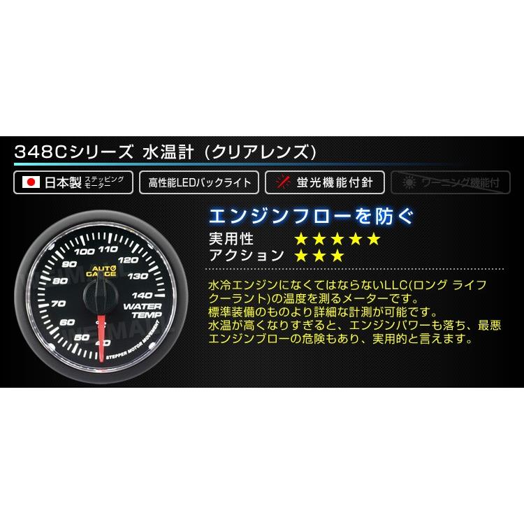 Autogauge オートゲージ 水温計 52f クリアレンズ ホワイトled 348wt52c Pickupplazashop 通販 Yahoo ショッピング