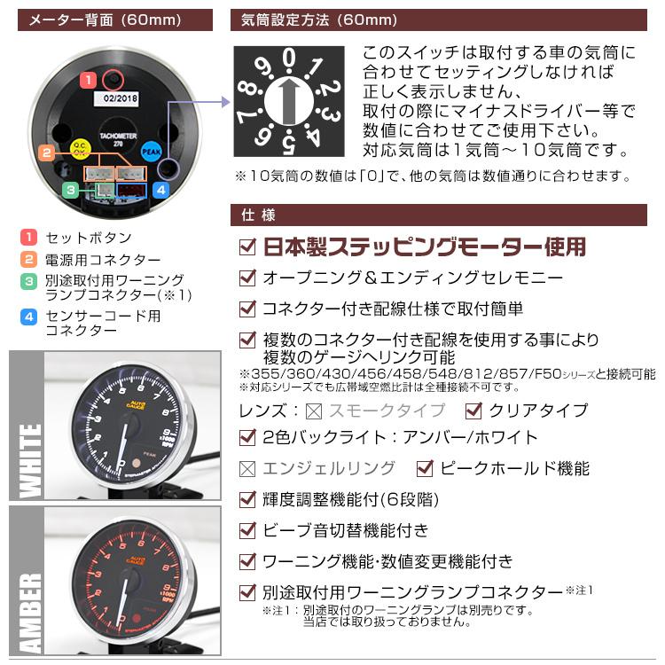 オートゲージシフトランプ、タコメーター、電圧メーター タコメーター 電圧計 オートゲージ ボルト メーター LED デジタル 60Φ