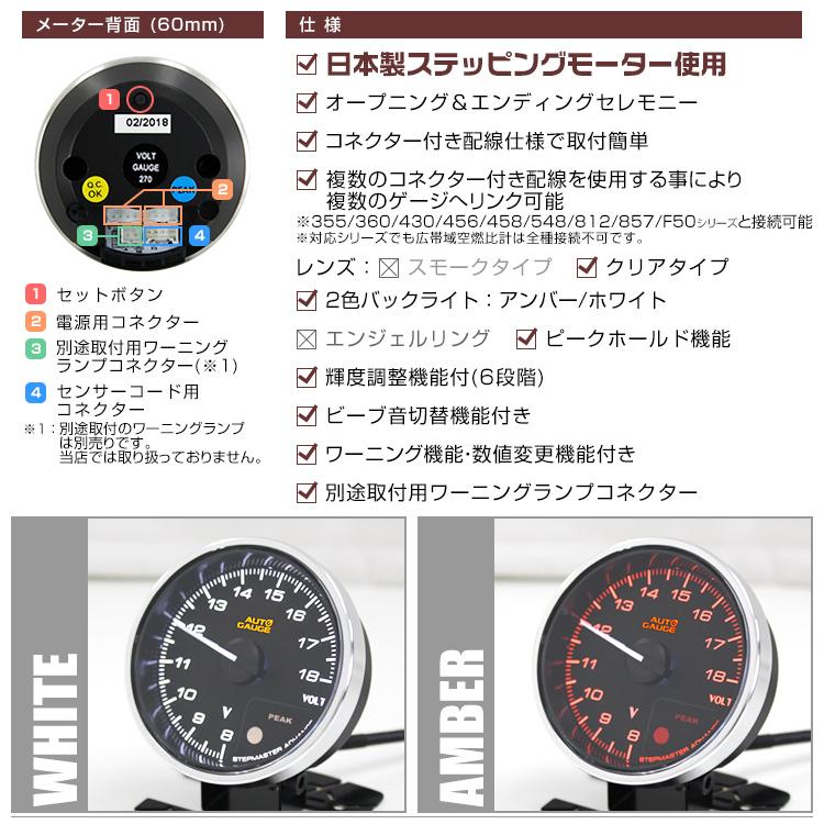AUTO GAUGE 電圧計 オートゲージ AutoGauge 日本製モーター 60mm AUTO GAUGE 電圧計 オートゲージ AutoGauge 日本製モーター 60mm