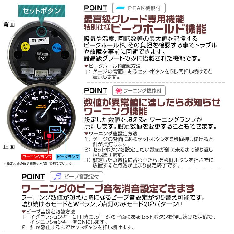 AUTO GAUGE（オートゲージ） 水温計 日本製モーター 52mm 追加メーター