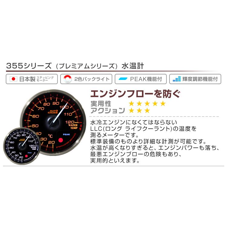 AUTOGAUGE オートゲージ 水温計 日本製モーター 60mm 追加メーター クリアレンズ 白 赤点灯 後付け｜pickupplazashop｜02