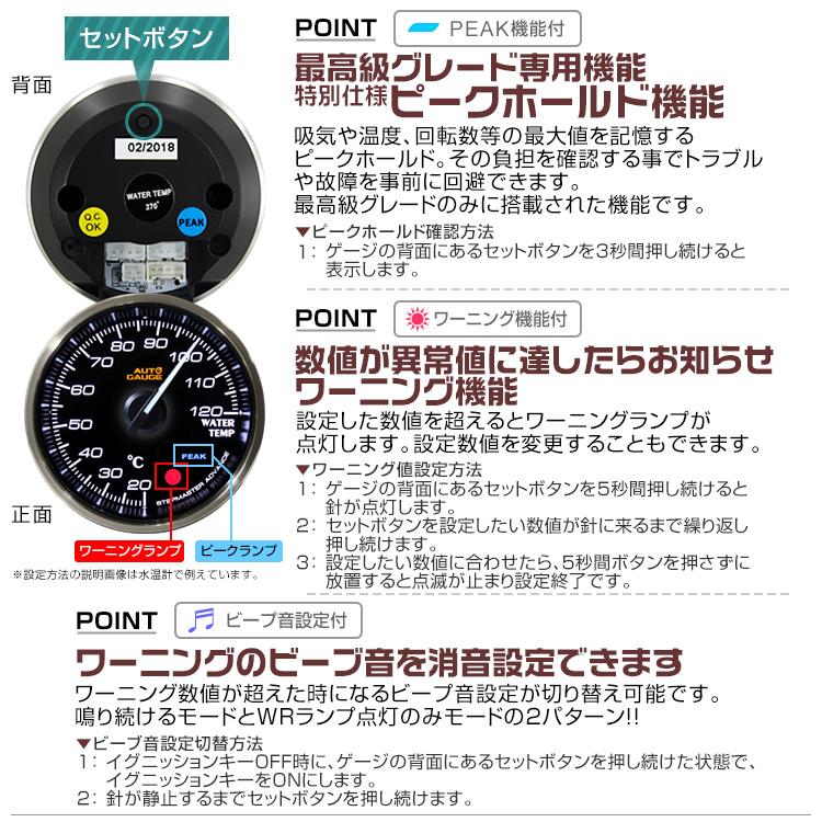 AUTOGAUGE オートゲージ 水温計 日本製モーター 60mm 追加メーター クリアレンズ 白 赤点灯 後付け｜pickupplazashop｜07