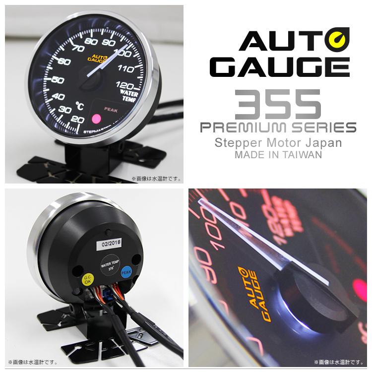 AUTOGAUGE オートゲージ 水温計 日本製モーター 60mm 追加メーター クリアレンズ 白 赤点灯 後付け｜pickupplazashop｜09