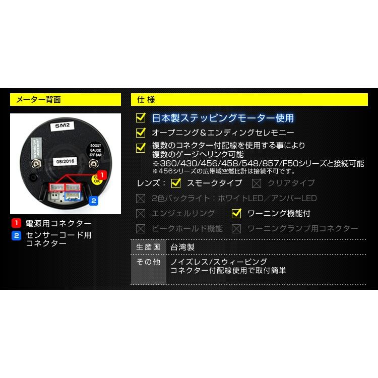 AUTOGAUGE オートゲージ ブースト計 60mm 60Φ 追加メーター 日本製ステッピングモーター スモークレンズ ワーニング機能 360シリーズ 後付け｜pickupplazashop｜03