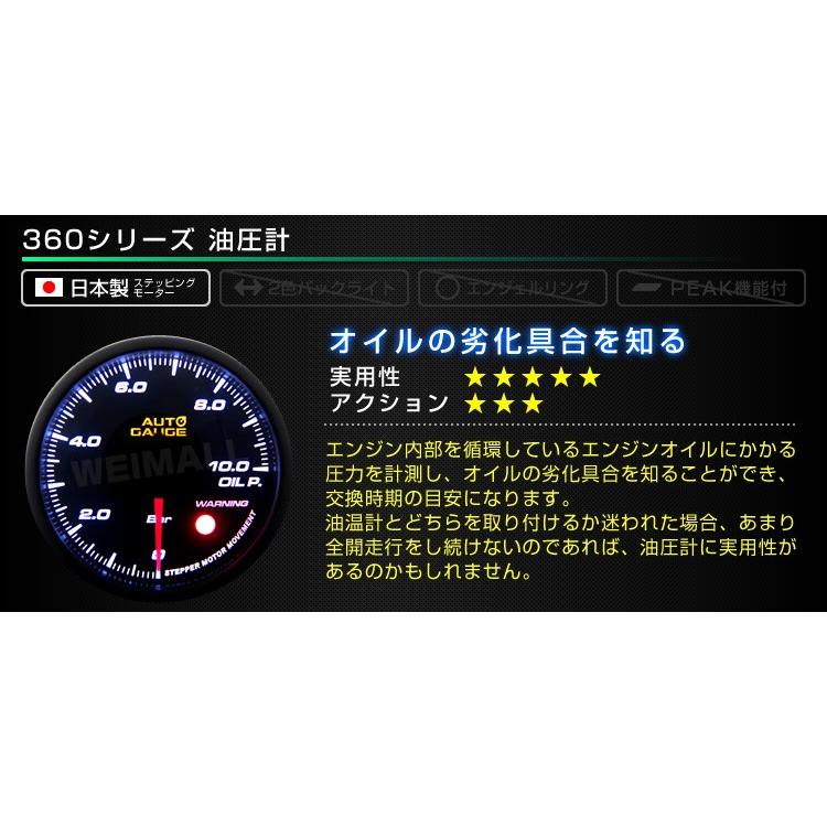 AUTOGAUGE オートゲージ 油圧計 60mm 60Φ 追加メーター 日本製ステッピングモーター スモークレンズ ワーニング機能 360シリーズ 自動車 後付け｜pickupplazashop｜02