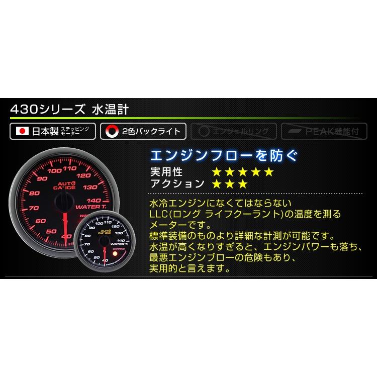 AUTOGAUGE オートゲージ 水温計 油圧計 油温計 52Φ 3点セット LED2色切替 後付け メーター｜pickupplazashop｜09