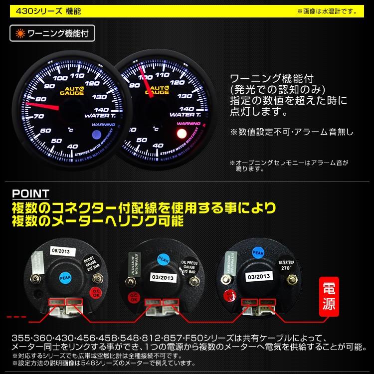 AUTOGAUGE オートゲージ 水温計 油圧計 油温計 52Φ 3点セット LED2色切替 後付け メーター｜pickupplazashop｜03