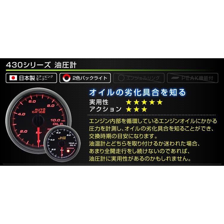 AUTOGAUGE オートゲージ 水温計 油圧計 油温計 60Φ 3点セット LED2色切替 後付け メーター｜pickupplazashop｜06