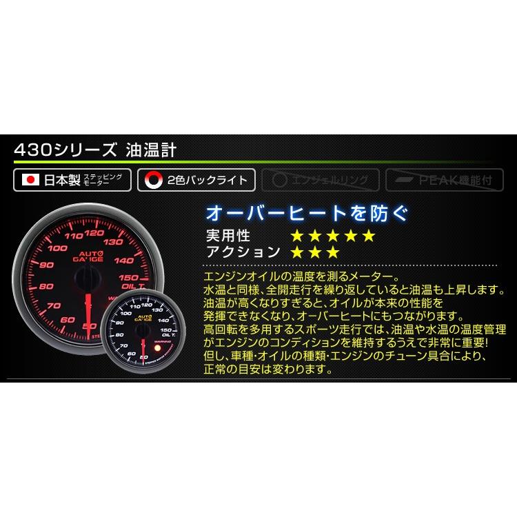 AUTOGAUGE オートゲージ 水温計 油圧計 油温計 60Φ 3点セット LED2色切替 後付け メーター｜pickupplazashop｜09