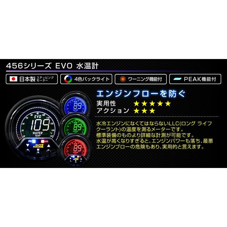 AUTOGAUGE オートゲージ 水温計 60mm 60Φ 4色バックライト 456シリーズ 追加メーター 後付け｜pickupplazashop｜02