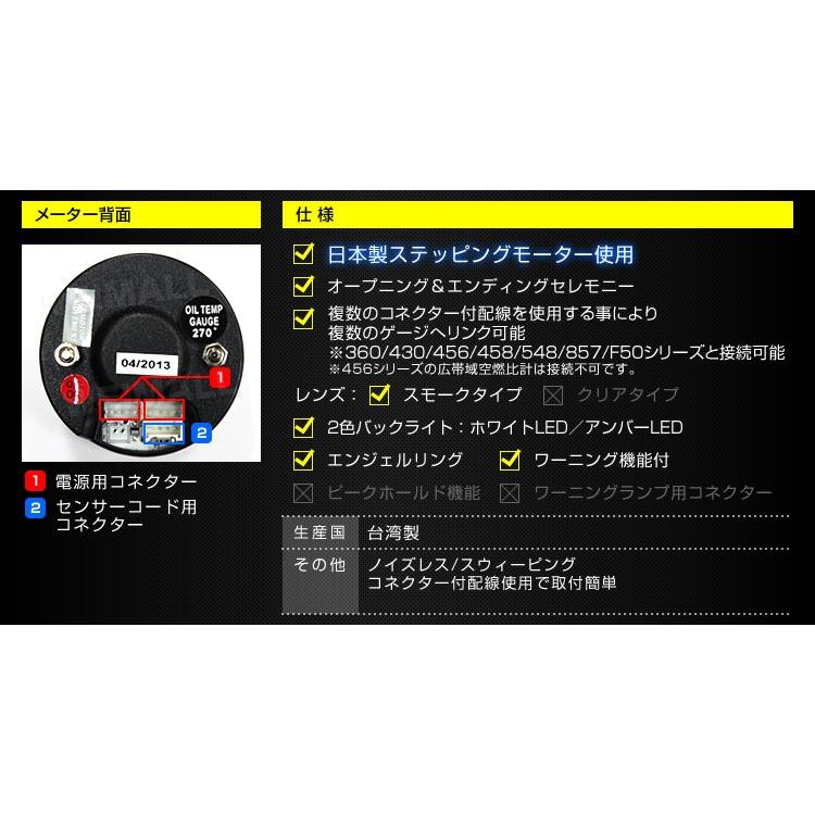 AUTOGAUGE オートゲージ 油温計 52Φ エンジェルリング スモークレンズ ホワイト/アンバーLED ワーニング機能付 後付け メーター｜pickupplazashop｜03