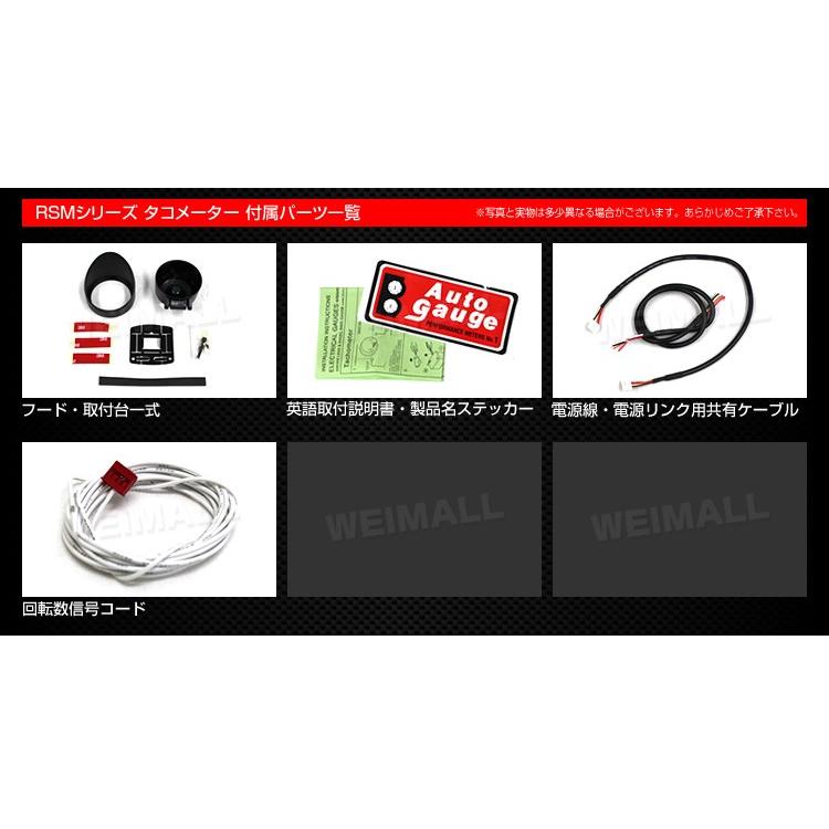 タコメーター RSM 52&Phi; オートゲージ AutoGauge エンジェルリング ホワイトLED ワーニング機能付 回転計 後付け