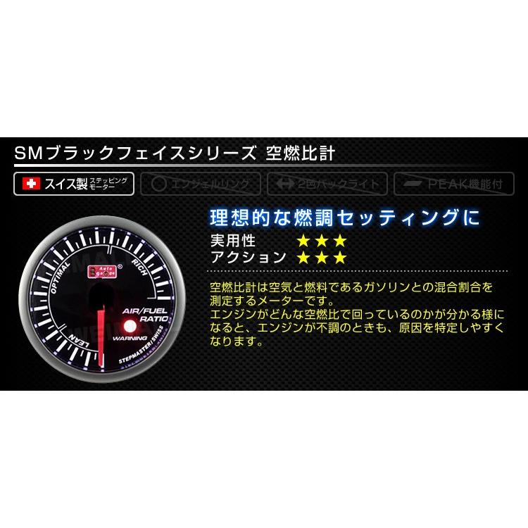 AUTOGAUGE オートゲージ 空燃比計 SM 52Φ ホワイトLED ワーニング機能付 自動車 後付け メーター