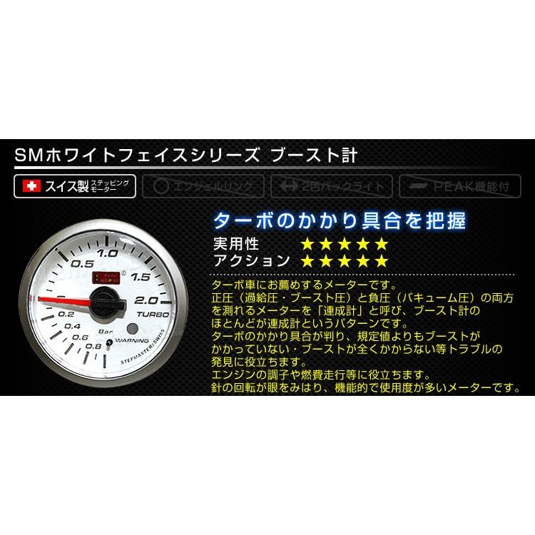 AUTOGAUGE オートゲージ ブースト計 SM 52Φ ホワイトフェイス ブルーLED ワーニング機能付 後付け メーター|pickupplazashop|02