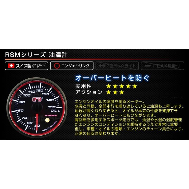 AUTOGAUGE オートゲージ 油温計 RSM 60Φ エンジェルリング ホワイトLED ワーニング機能付 後付け メーター｜pickupplazashop｜02