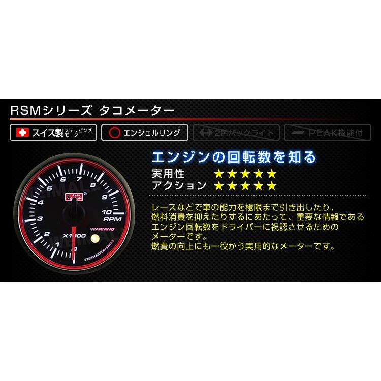 AUTOGAUGE オートゲージ タコメーター RSM 60Φ エンジェルリング