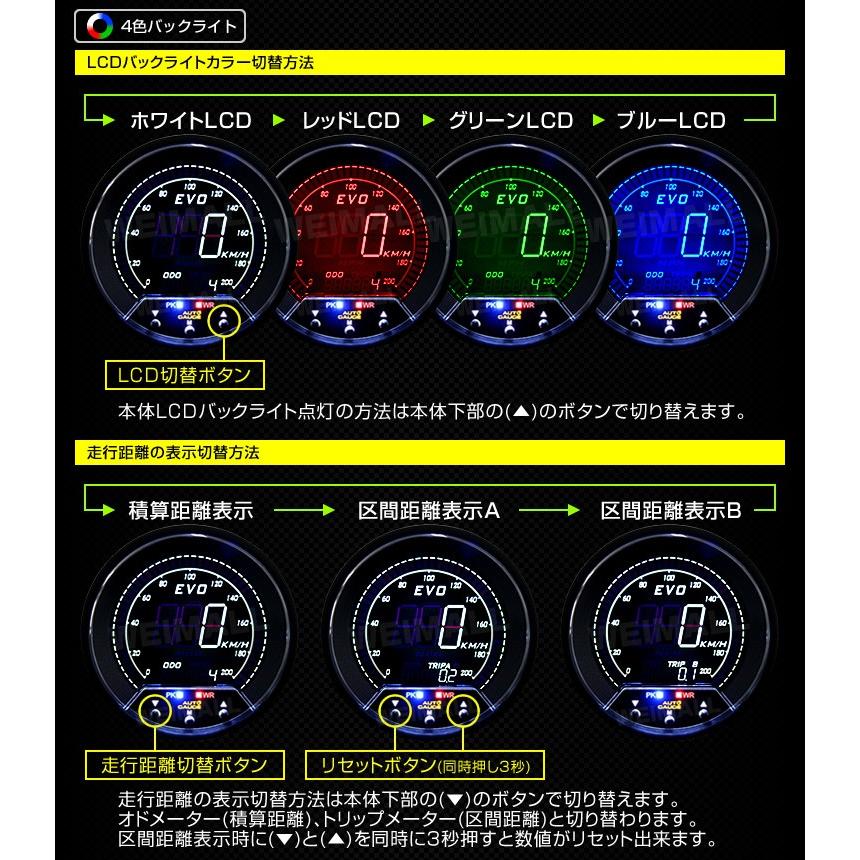 AUTOGAUGE オートゲージ スピードメーター 85mm EVO 4色 デジタルゲージ 追加メーター ワーニング 日本製モーター 857シリーズ 速度計 後付け｜pickupplazashop｜04
