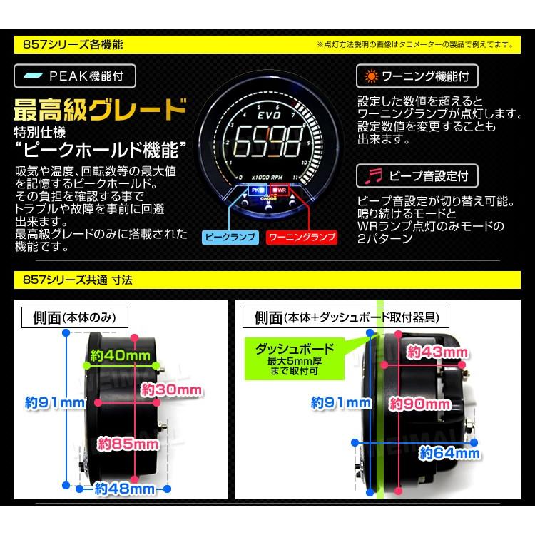 AUTO GAUGE タコメーター 85mm EVO オートゲージ AutoGauge 4色