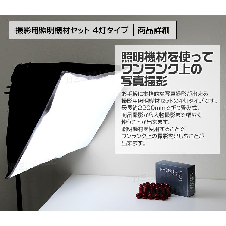 撮影 照明 撮影照明セット 69cm×51cm 4灯ソケット 撮影キット 撮影 ライト led 撮影用 照明 撮影用ライト 写真撮影 カメラ用ストロボ｜pickupplazashop｜04