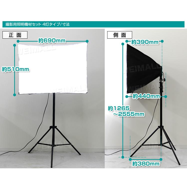 撮影 照明 撮影照明セット 69cm×51cm 4灯ソケット 撮影キット 撮影 ライト led 撮影用 照明 撮影用ライト 写真撮影 カメラ用ストロボ｜pickupplazashop｜09