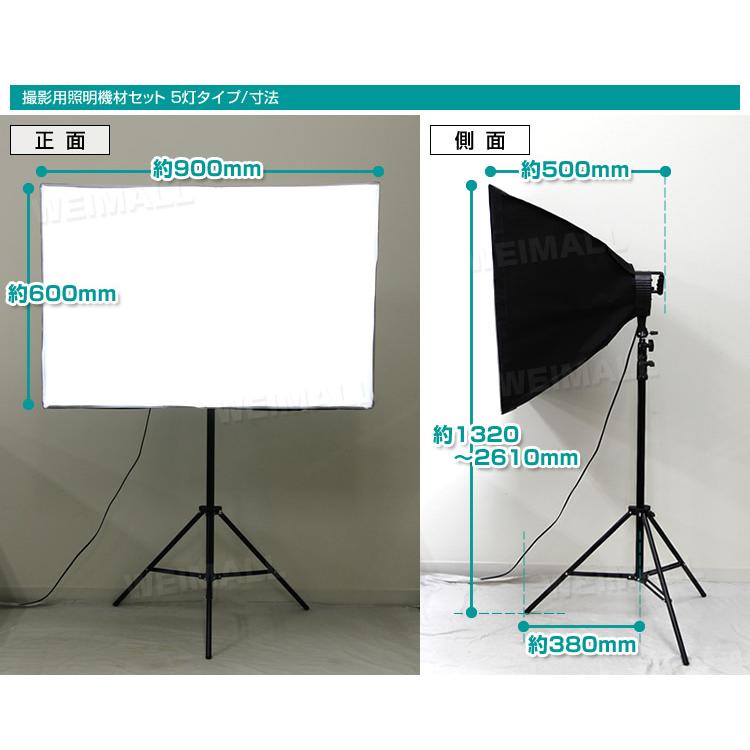 撮影 照明 撮影照明セット 90cm×60cm 5灯ソケット 撮影キット 撮影 ライト led 撮影用 照明 撮影用ライト 写真撮影 カメラ用ストロボ｜pickupplazashop｜09