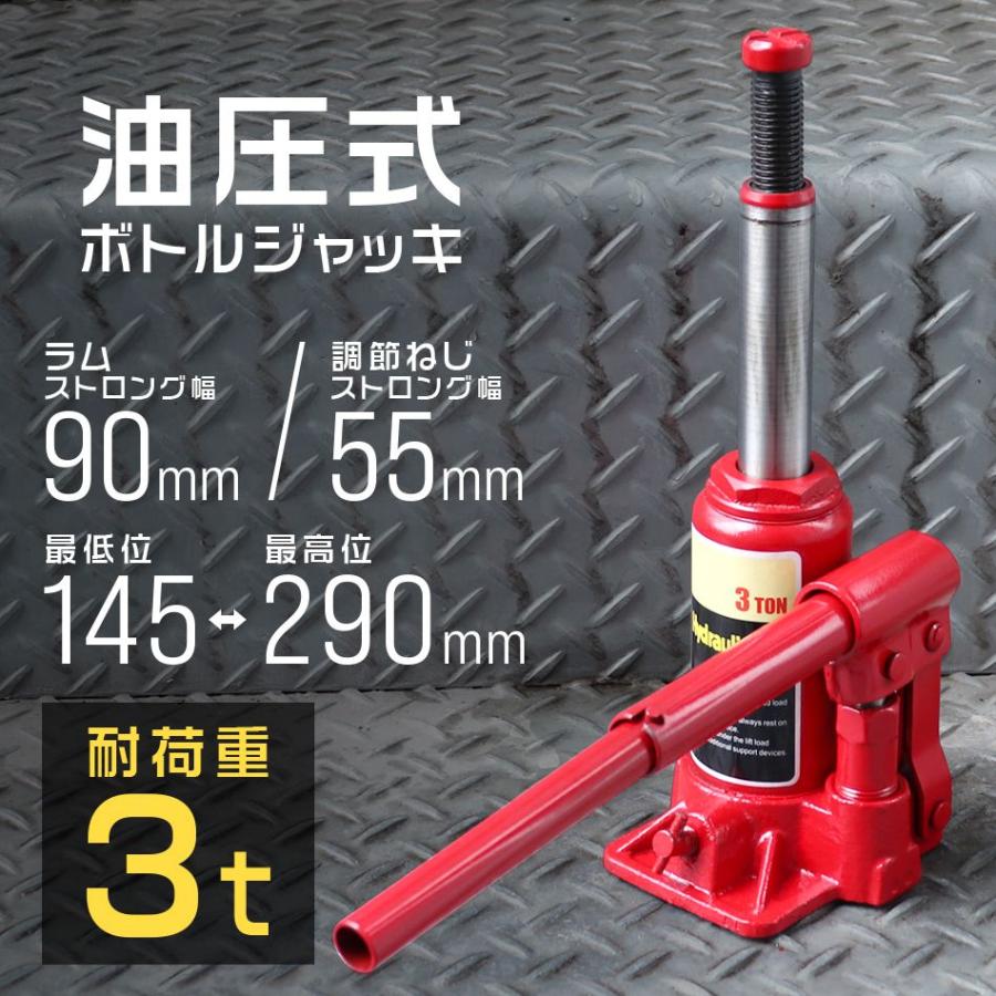 油圧ジャッキ 車 3t ジャッキ 3トン ボトルジャッキ ダルマジャッキ タイヤ交換｜pickupplazashop｜02