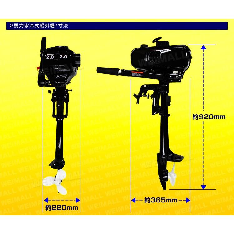 船外機 2馬力 水冷式 安全装置付き 黒 ブラック 免許不要 釣り フィッシング マリンレジャー 船 ボート｜pickupplazashop｜05