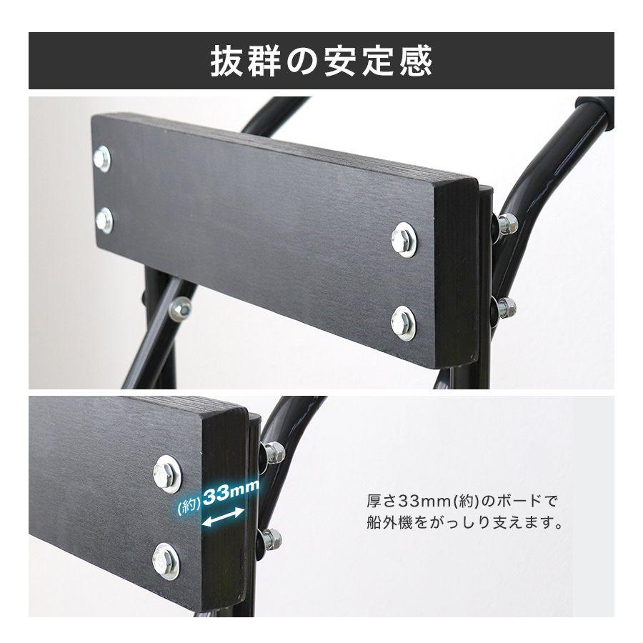 船外機スタンド 船外機キャリースタンド 船外機 スタンド 船 船外機スタンド 船外機キャリースタンド 船外機 スタンド 船