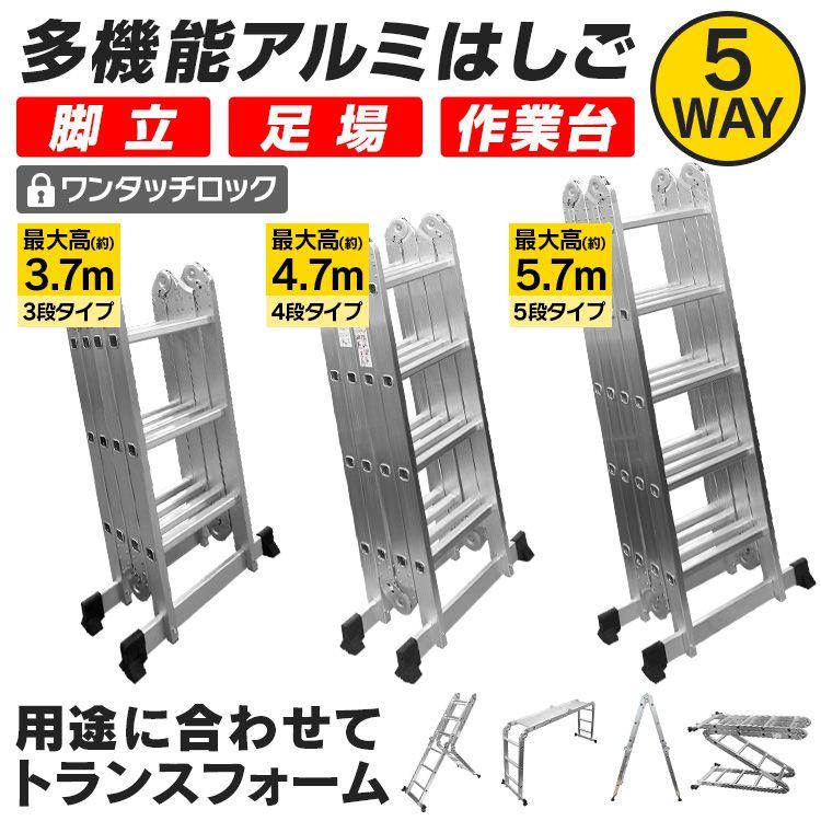 はしご 多機能 アルミ 伸縮 脚立 足場 ラダー 折りたたみ 3.7m 3段 耐荷重150kg ワンタッチロック プレートなし 梯子 ハシゴ はしご兼用脚立｜pickupplazashop｜02