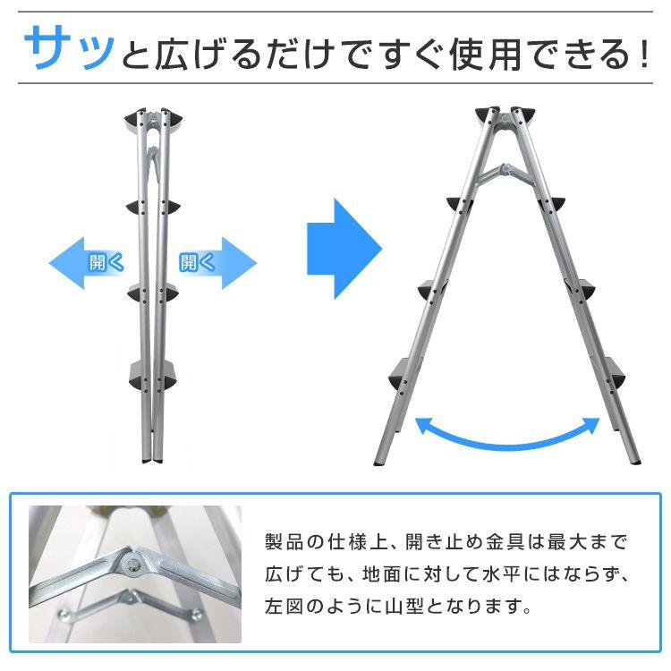 はしご 脚立 4段 アルミ 踏み台 折りたたみ おしゃれ 軽量 折りたたみ脚立 ステップラダー 踏み台｜pickupplazashop｜03