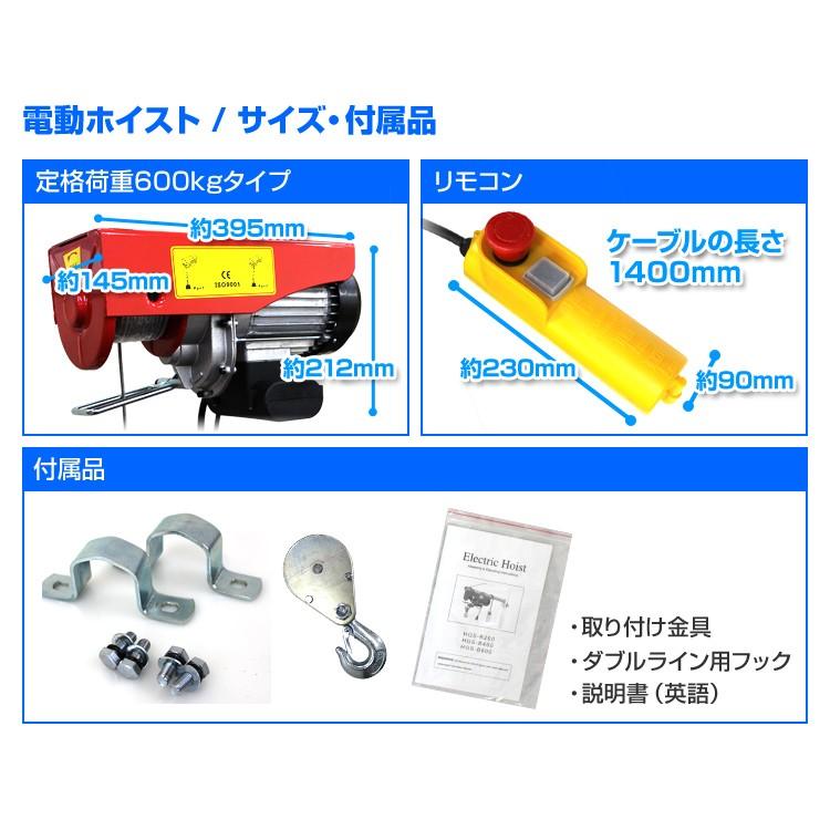 電動ホイスト 電動ウインチ 600kg リモコン付き 100V 運搬用 電動ホイスト 電動ウインチ 600kg リモコン付き 100V 運搬用