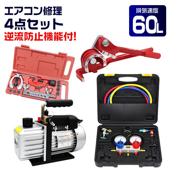 空調工具