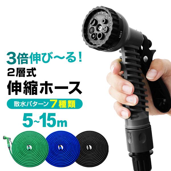 ホース 散水ホース 伸びるホース 伸縮 15m 高耐久 洗車ホース リール ジョイント 5m おしゃれ ノズル付き 蛇口 庭 収納 延長 おすすめ 丈夫 ガーデニング の商品画像