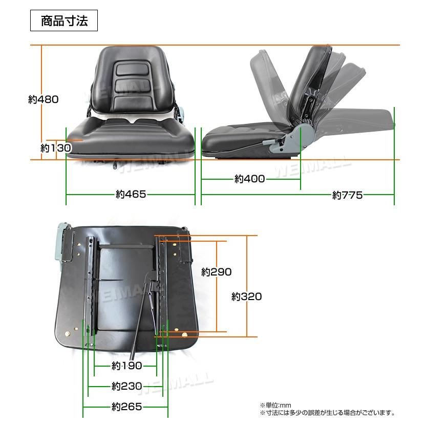オペレーターシート フォークリフト用シート 座席 多目的 シート 汎用