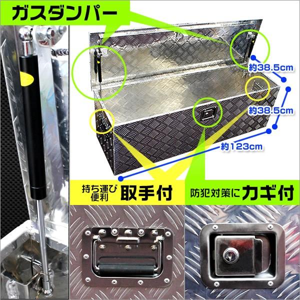 アルミ工具箱 大型 アルミ製 荷台箱 1230×385×385mm 鍵付き トラック 荷台 収納 ツールボックス｜pickupplazashop｜02